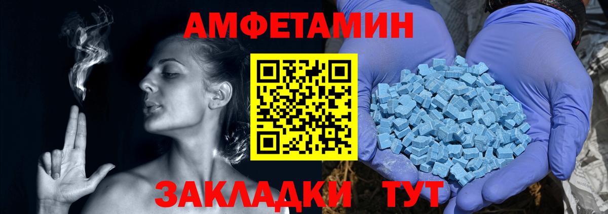 Amphetamine Розовый  Вход с VPN  Урай 