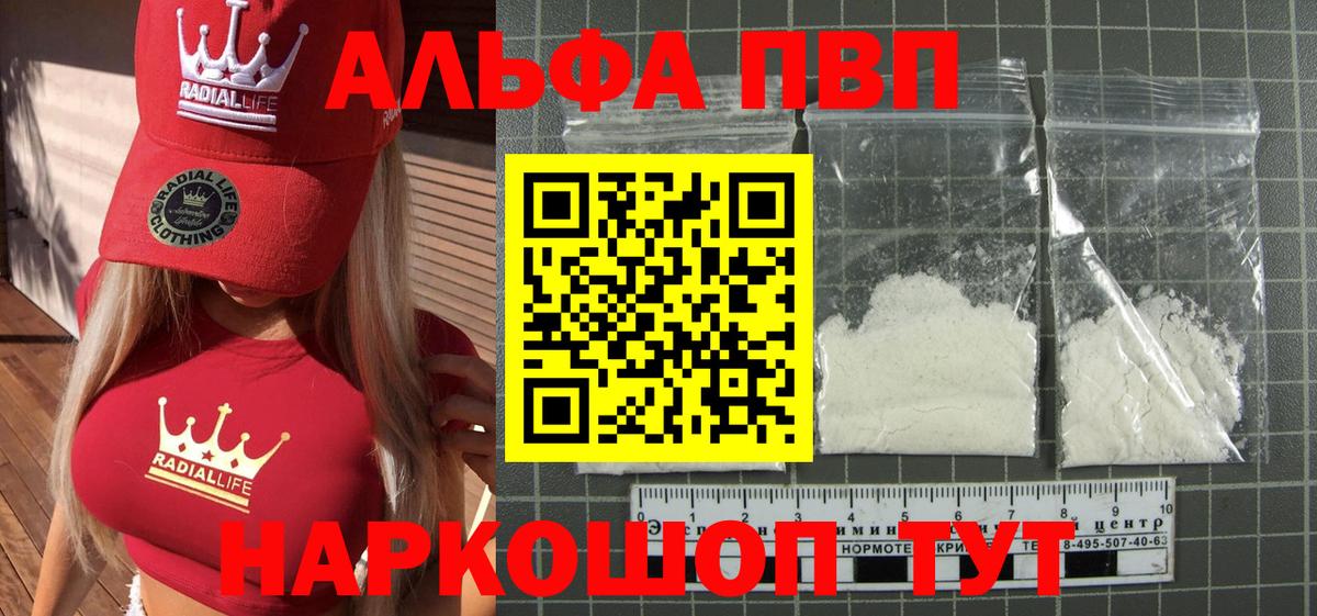 Урай  закладки  Вход с VPN  A-PVP Crystall 