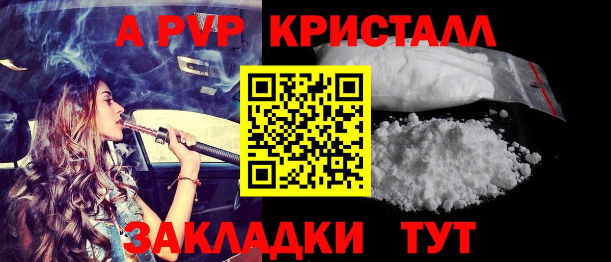 APVP Соль Урай