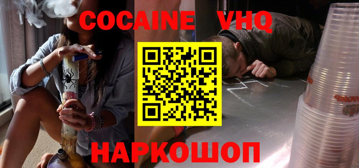 Кокаин 98% Урай