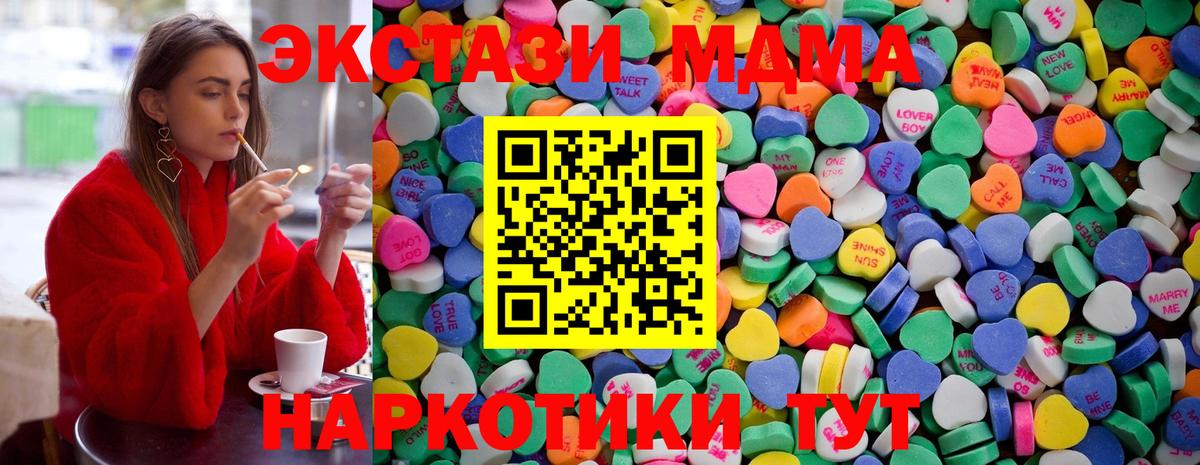 Ecstasy 280 MDMA Урай