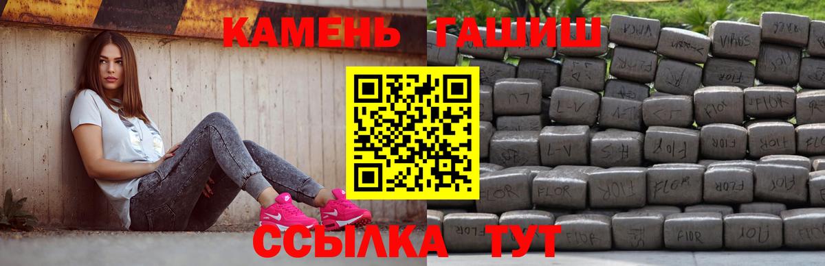 ГАШ  ГАШИШ гашик  Гашиш хэш  Вход с VPN  Урай 