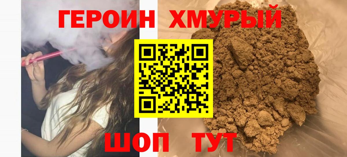 ГЕРОИН Афган Урай