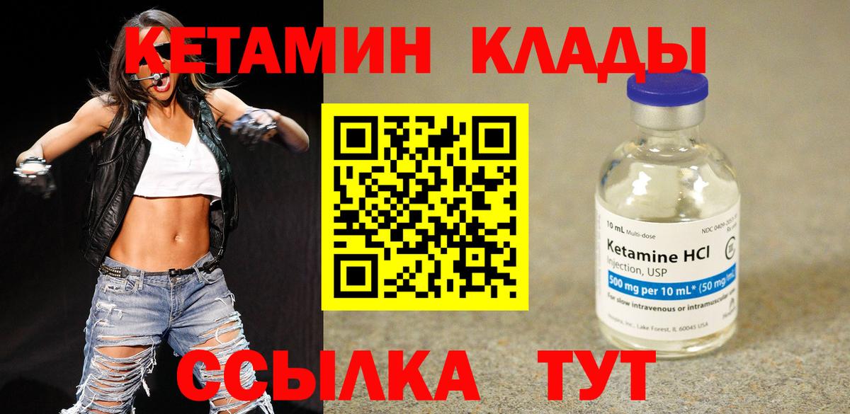 Урай  Кетамин VHQ  Вход с VPN  КЕТАМИН VHQ 
