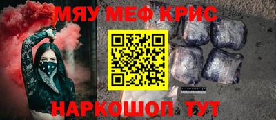 мефедрон Новокубанск