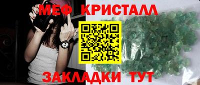 мефедрон Новокубанск