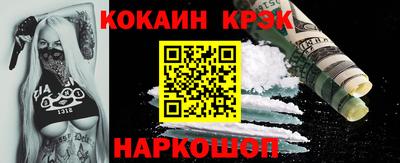 мефедрон Новокубанск