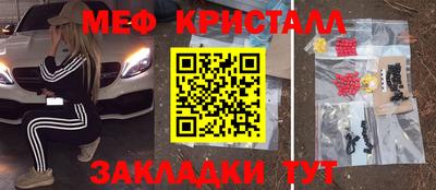 мефедрон Новокубанск