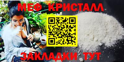 мефедрон Новокубанск