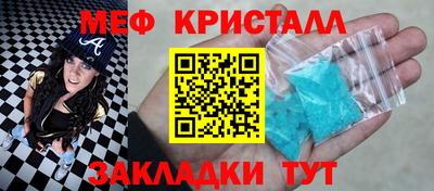 мефедрон Новокубанск