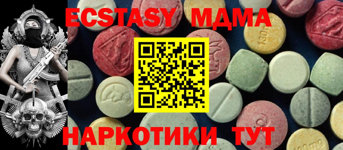 МДМА  MDMA VHQ  Урай  Вход с VPN  МДМА VHQ 