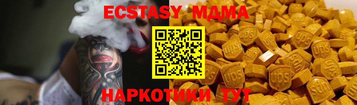 МДМА crystal Урай