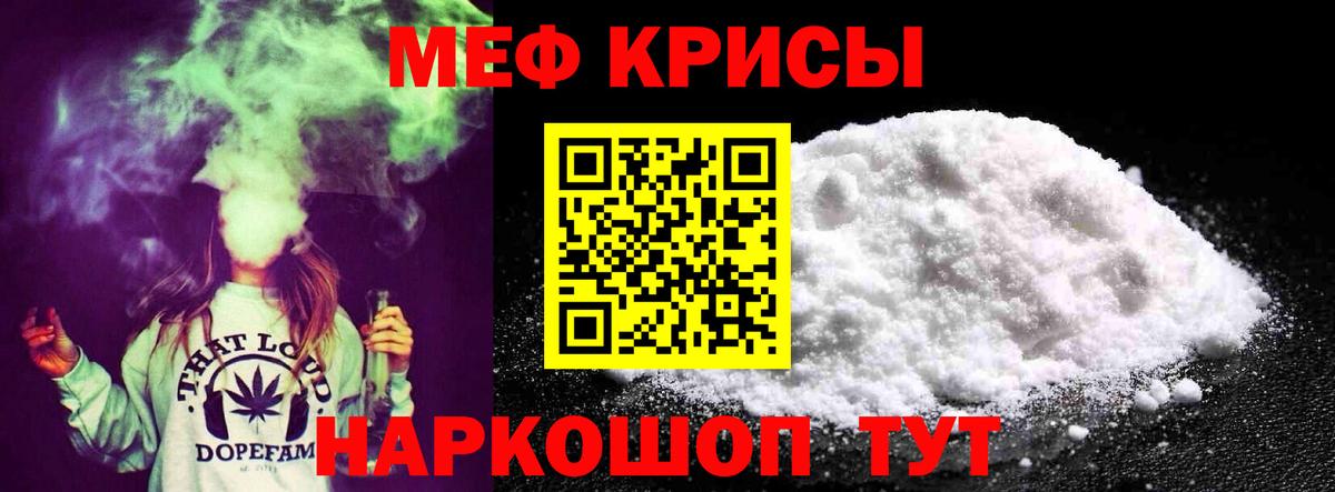 МЯУ-МЯУ  Мефедрон кристаллы  МЯУ-МЯУ  Урай  Вход с VPN  Мефедрон кристаллы 