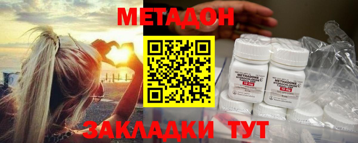 Метадон methadone  Вход с VPN  гидра ССЫЛКА  Урай  Метадон methadone 
