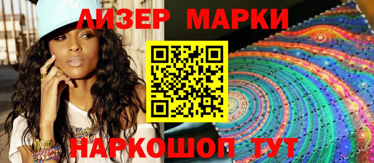 Урай  Наркотические марки 1,8мг  Вход с VPN  Наркотические марки 1,8мг 
