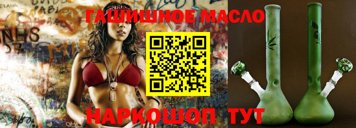 Дистиллят ТГК Wax  Дистиллят ТГК концентрат  Вход с VPN  Урай 