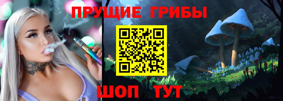 Галлюциногенные грибы прущие грибы Урай